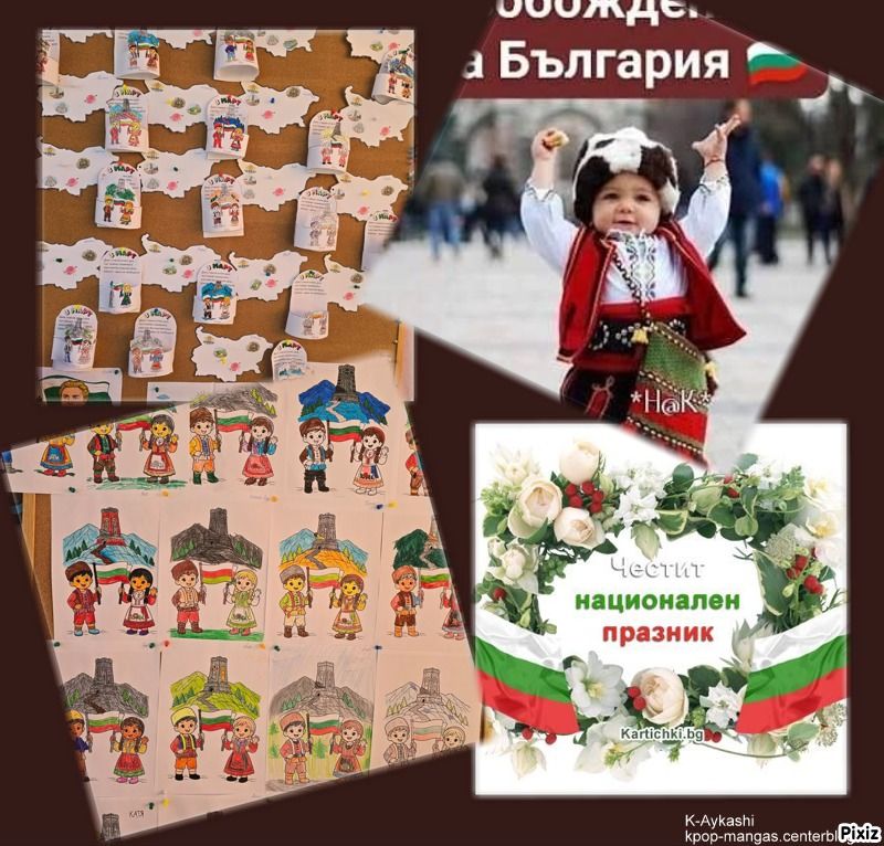 3 март-Национален празник на България - ДГ 133 Зорница - София, Изгрев